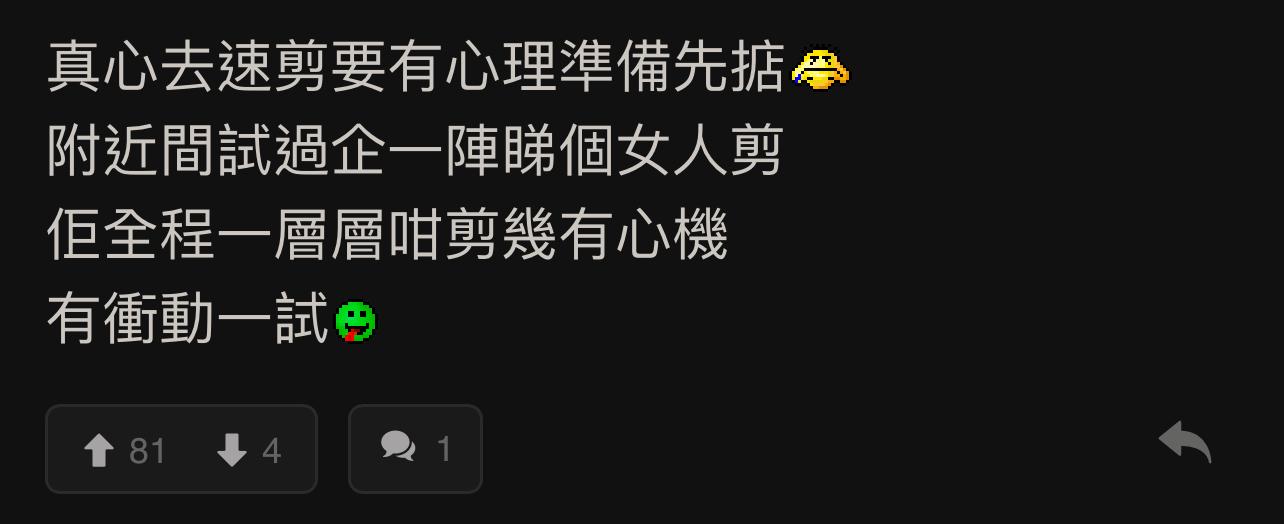 圖片來源:LIHKG討論區