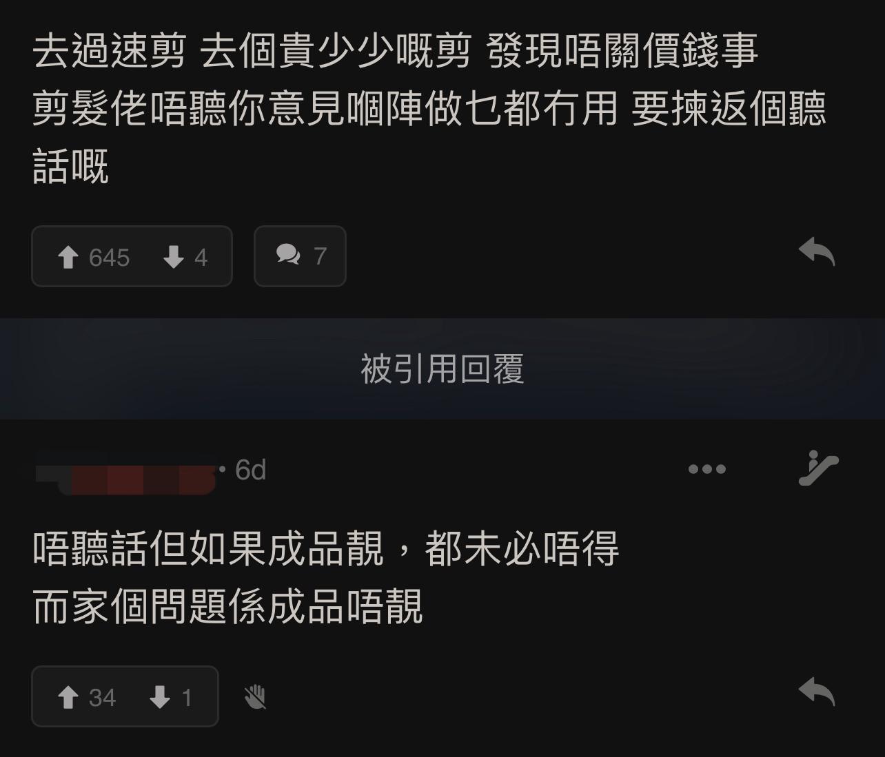 圖片來源:LIHKG討論區