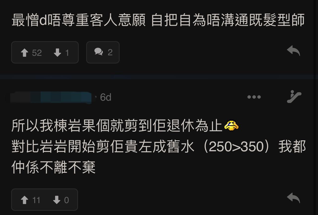 圖片來源:LIHKG討論區