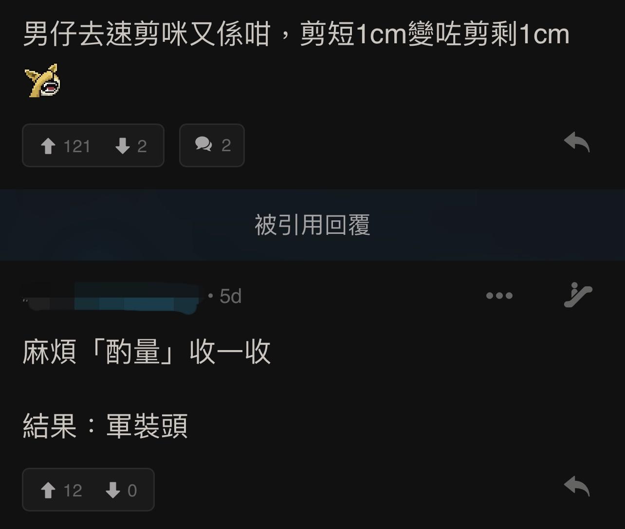 圖片來源:LIHKG討論區