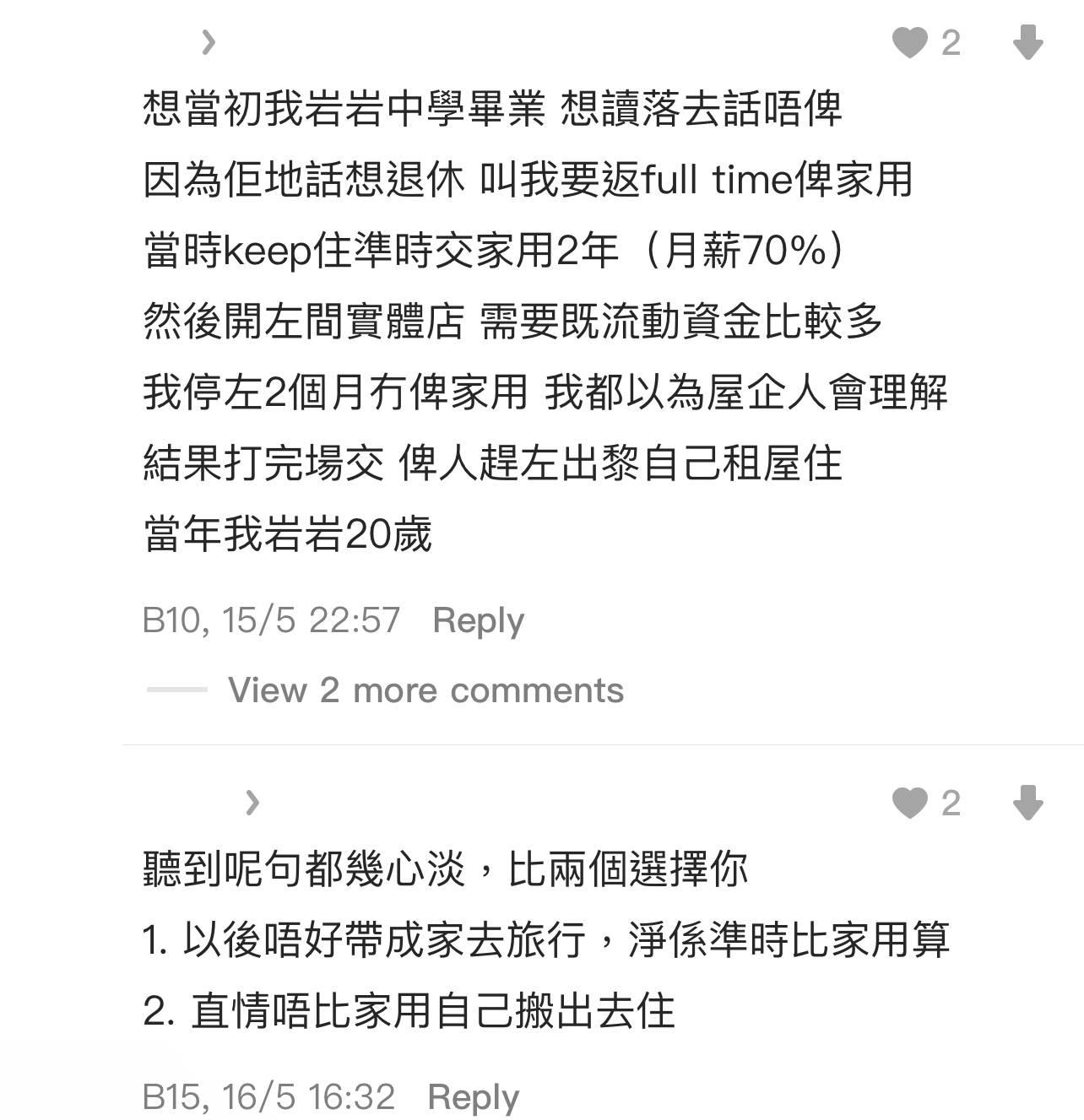 圖片來源:Dcard討論區