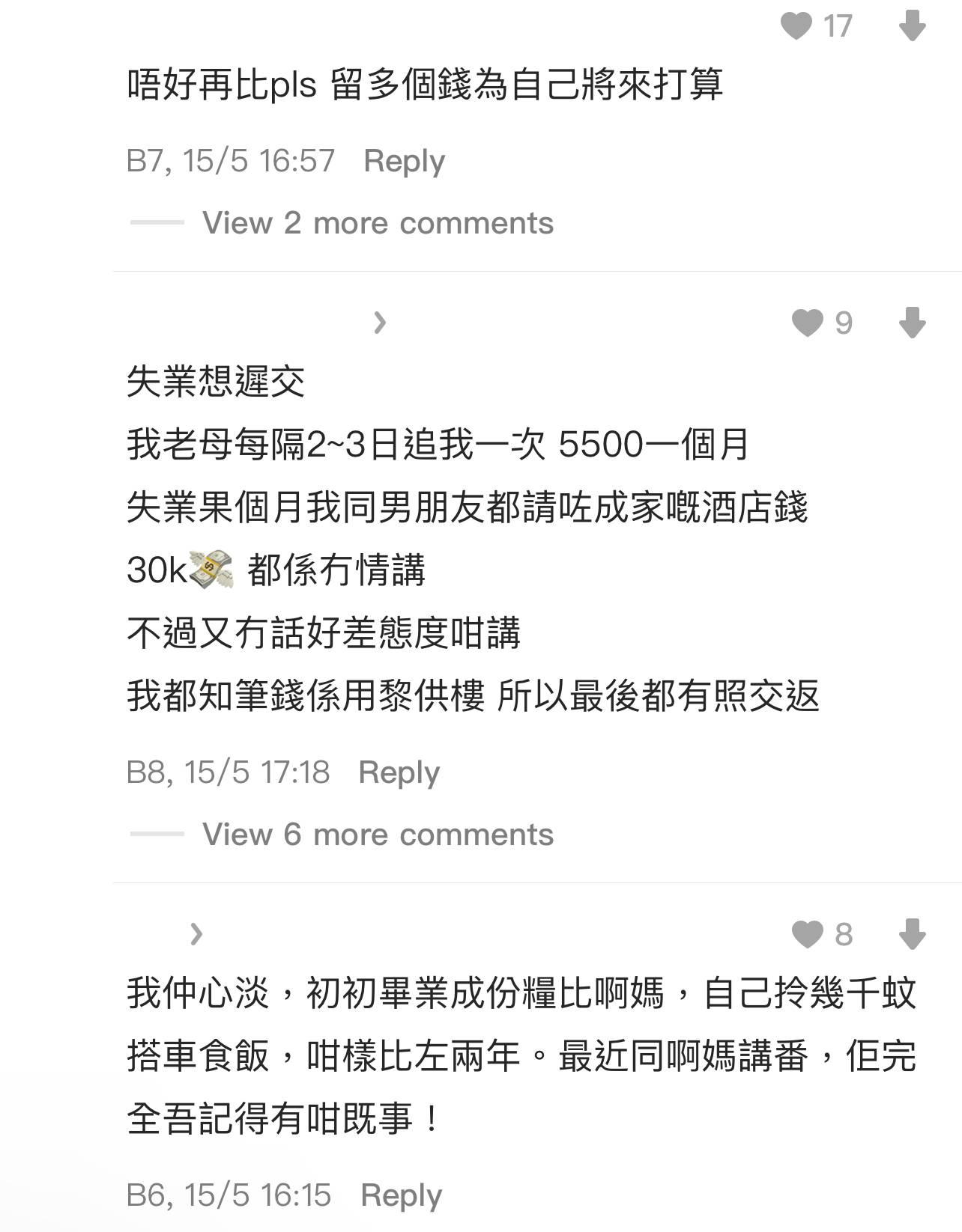 圖片來源:Dcard討論區