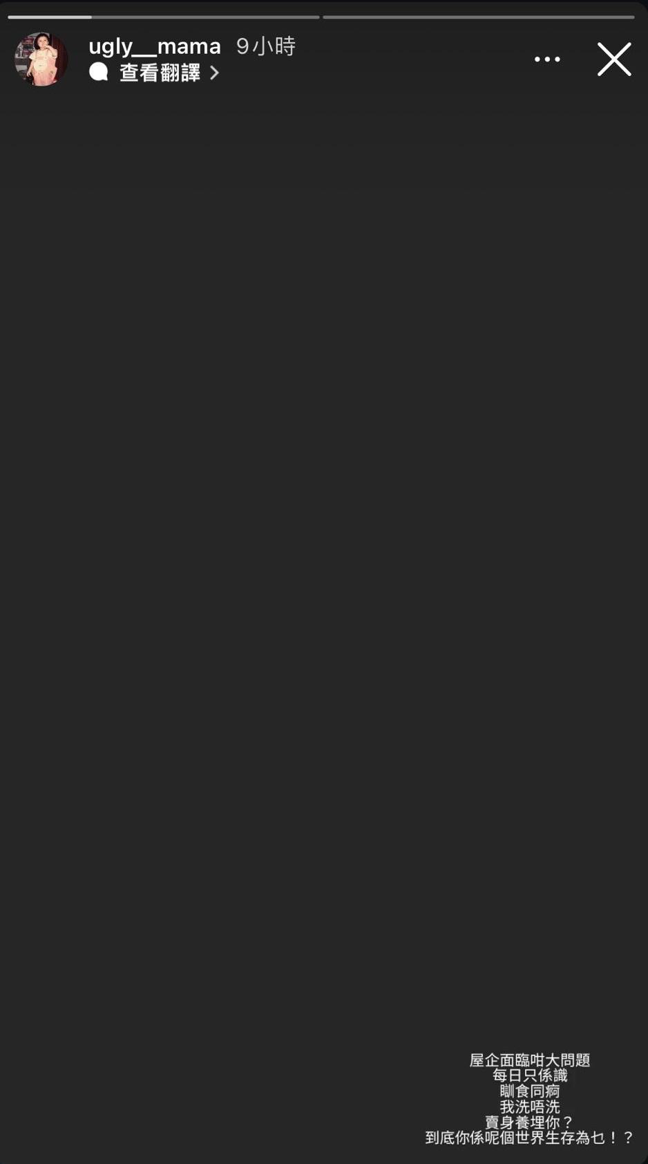 雯雯連出兩po鬧爆老公。