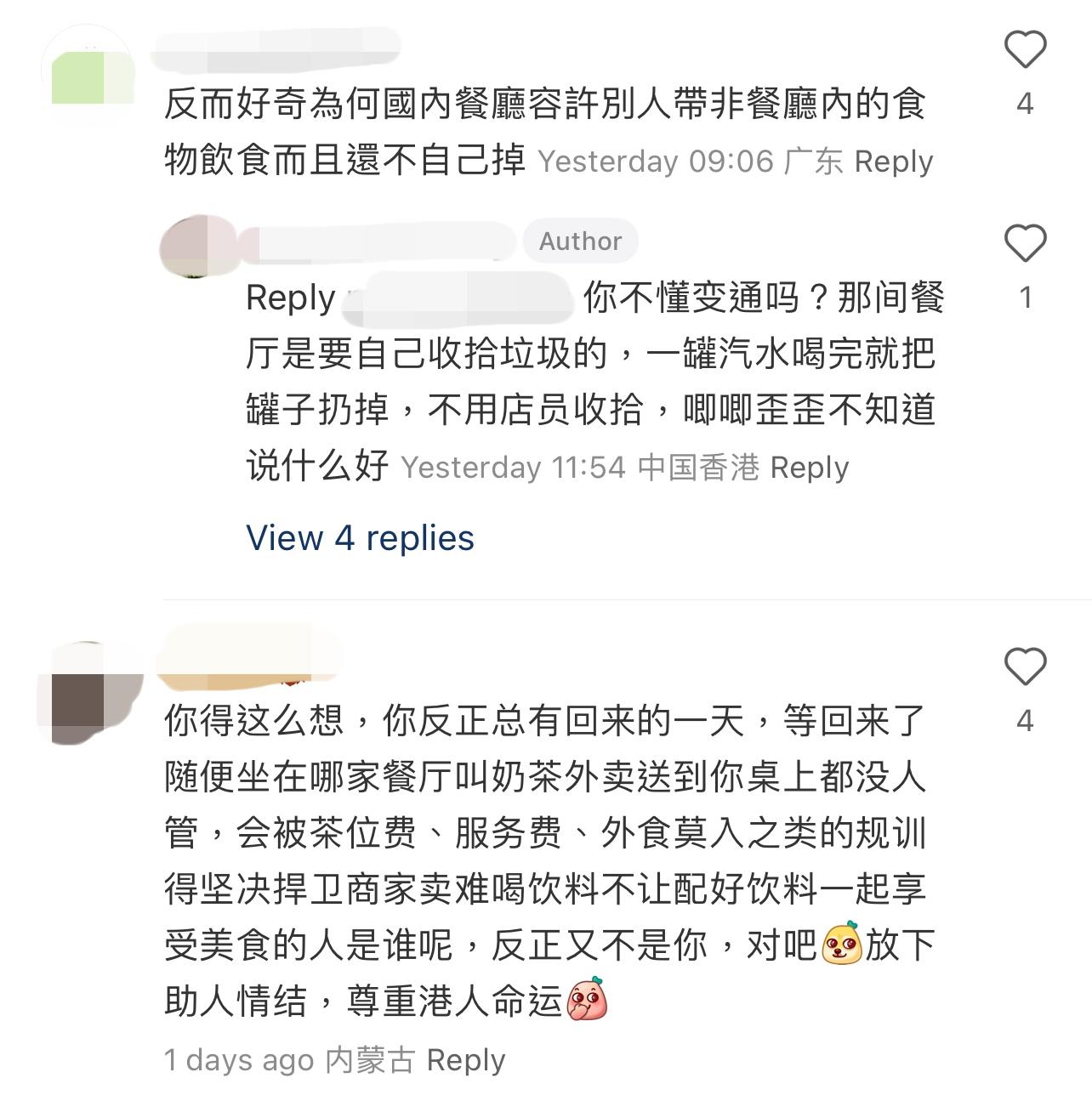 (圖片來源:小紅書)