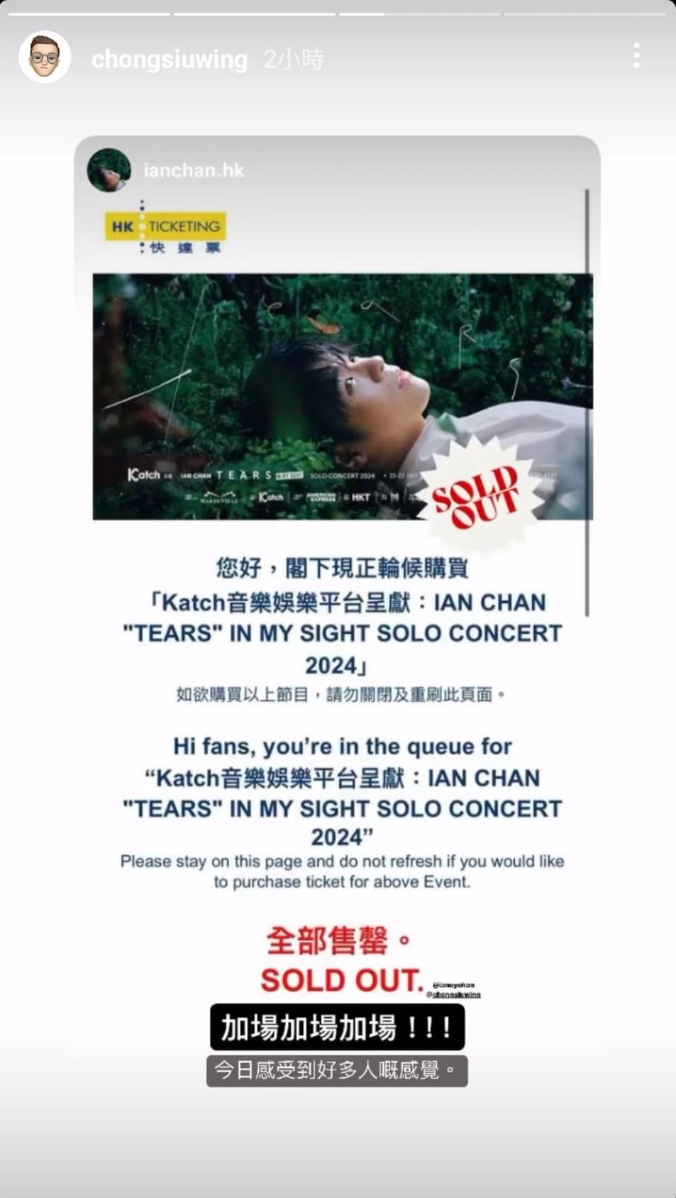 莊少榮亦在其ig貼上有關要求加場的帖文。