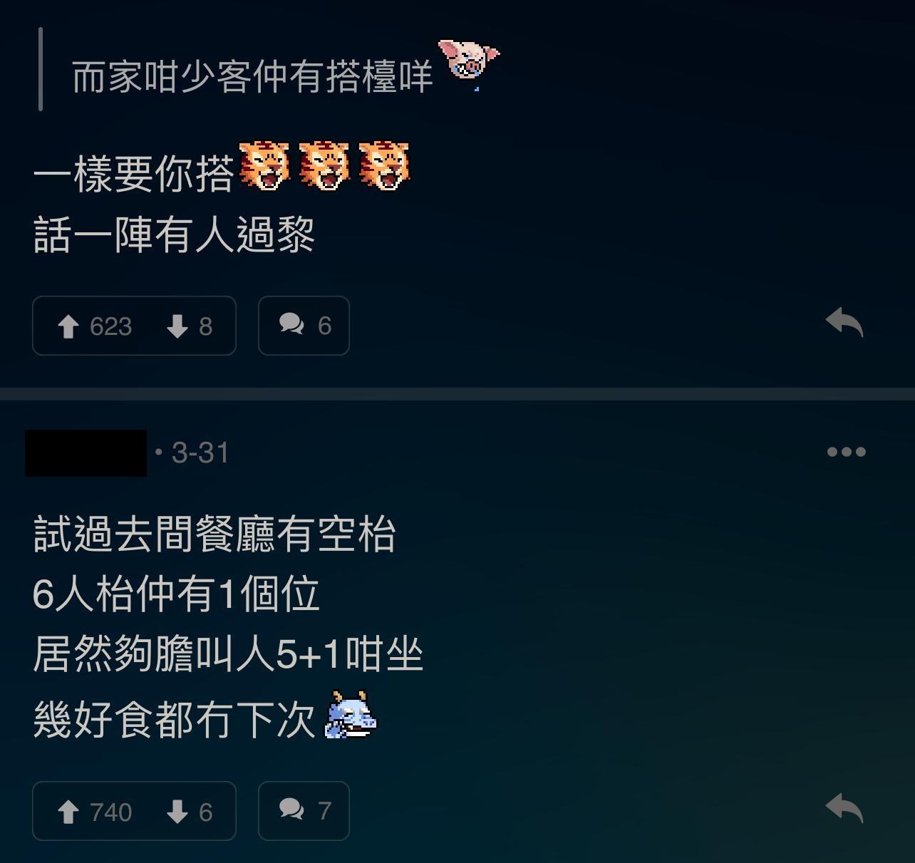 (圖片來源:LIHKG討論區)