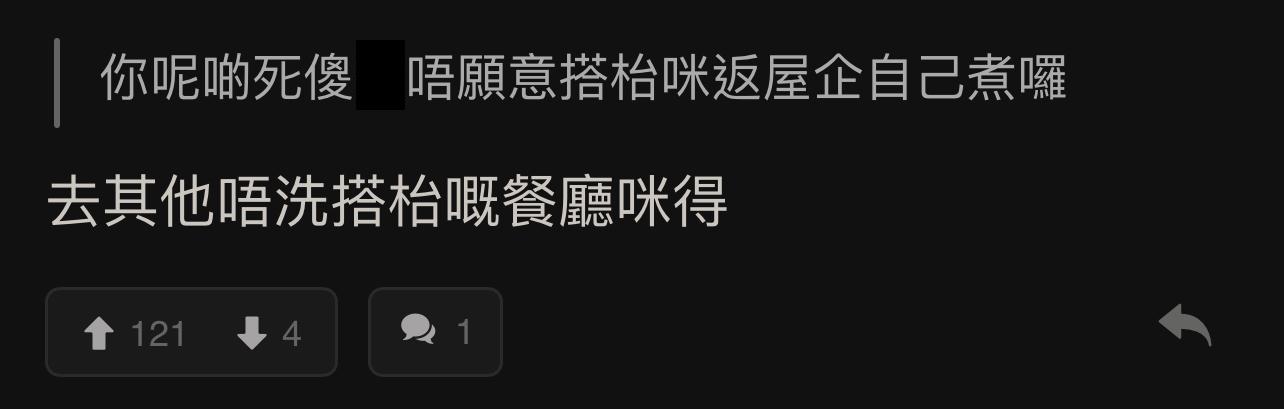 (圖片來源:LIHKG討論區)