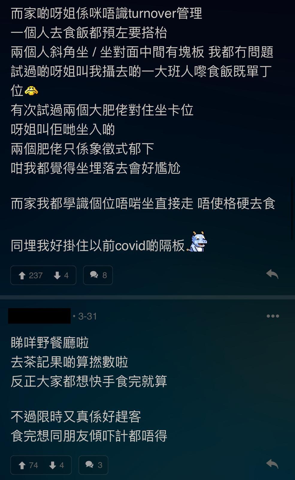 (圖片來源:LIHKG討論區)