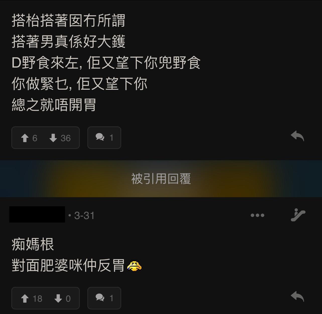 (圖片來源:LIHKG討論區)