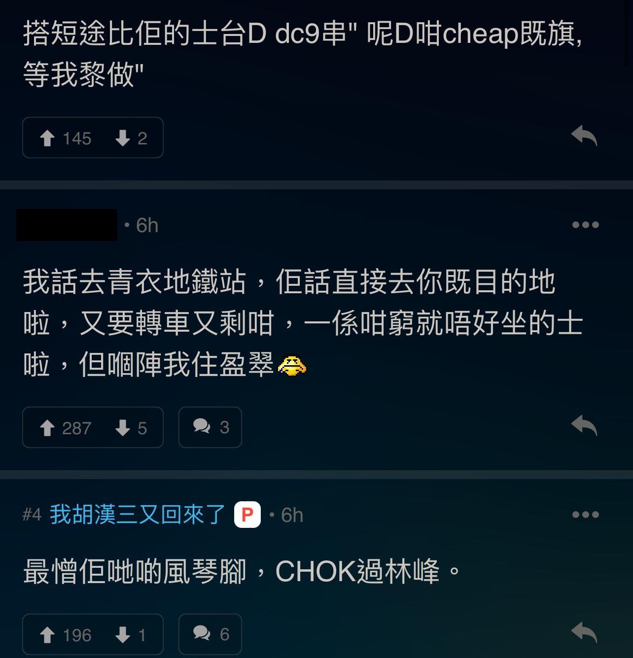 圖片來源:LIHKG討論區