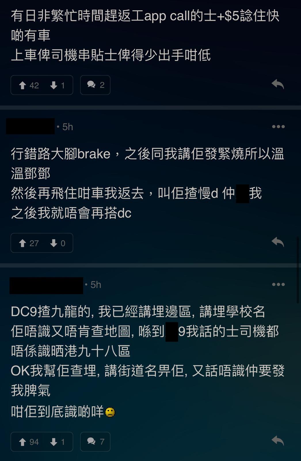 圖片來源:LIHKG討論區