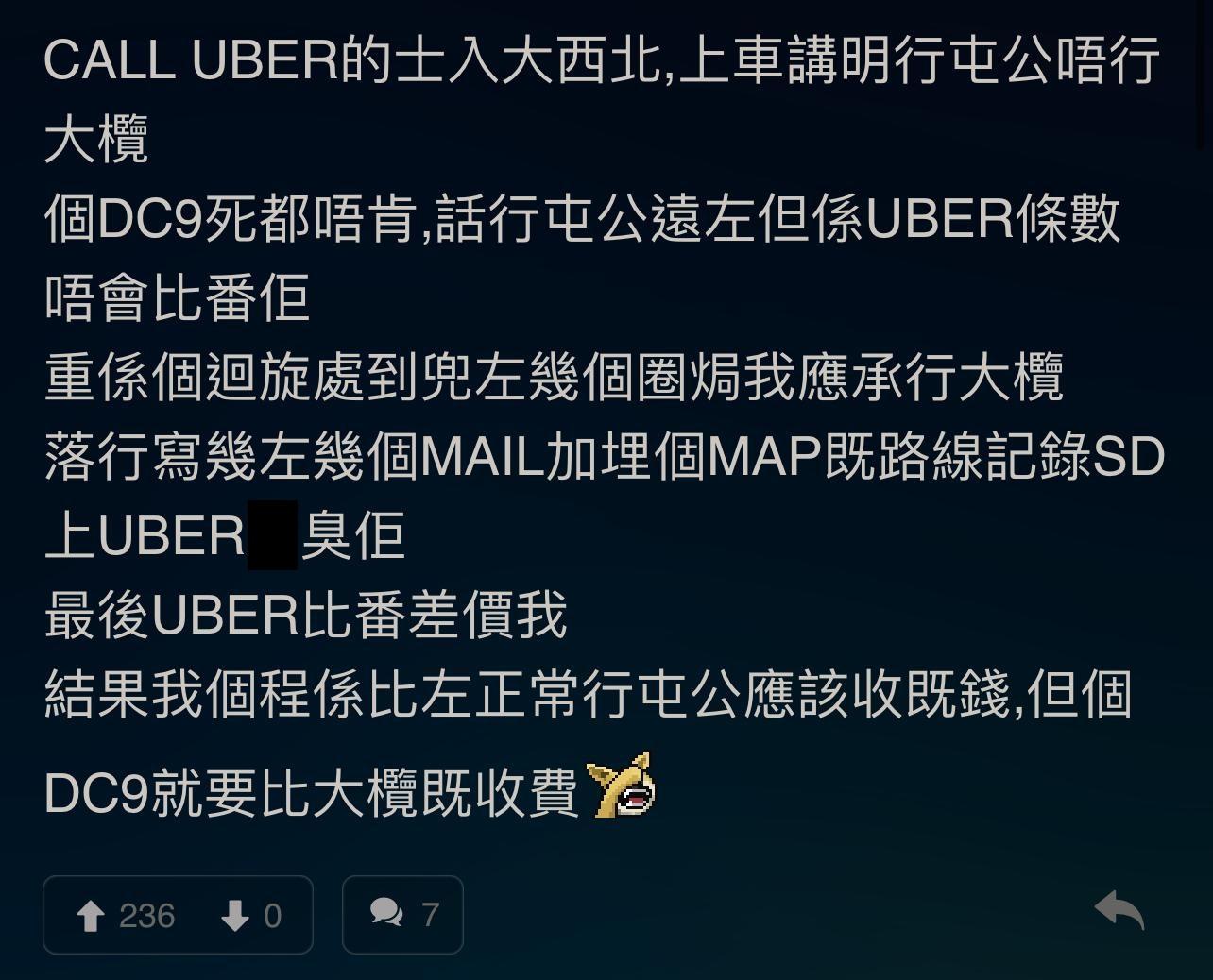 圖片來源:LIHKG討論區