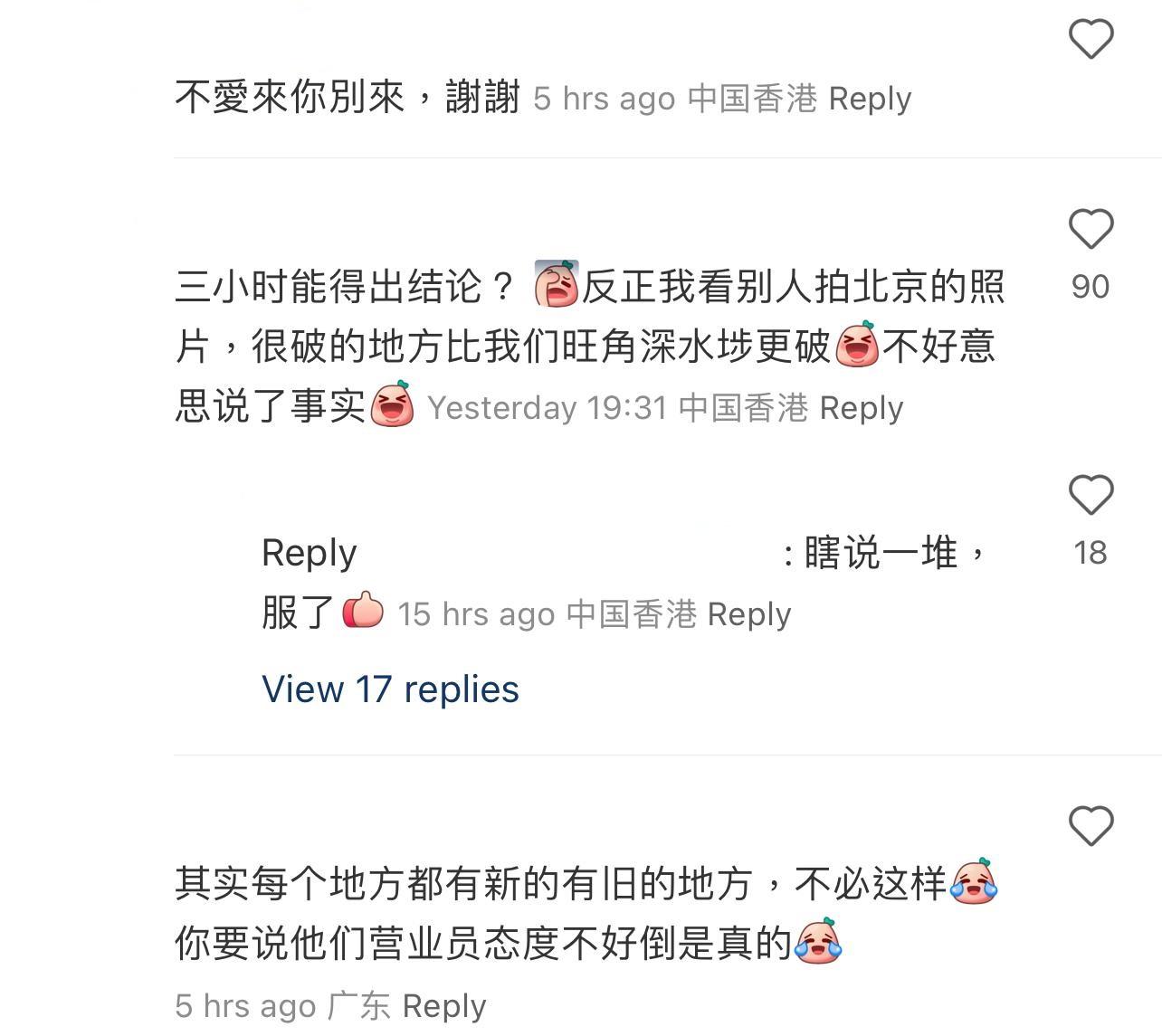 (圖片來源:小紅書)