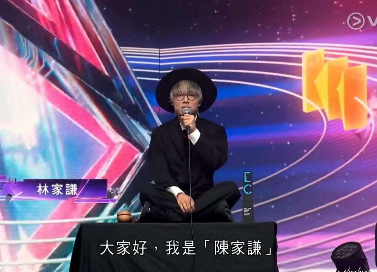 林家謙憑《喃嘸師感官漫遊》獲「CHILL CLUB推介榜」冠軍,為節目錄影時「自抽」以陳家謙介紹自己。