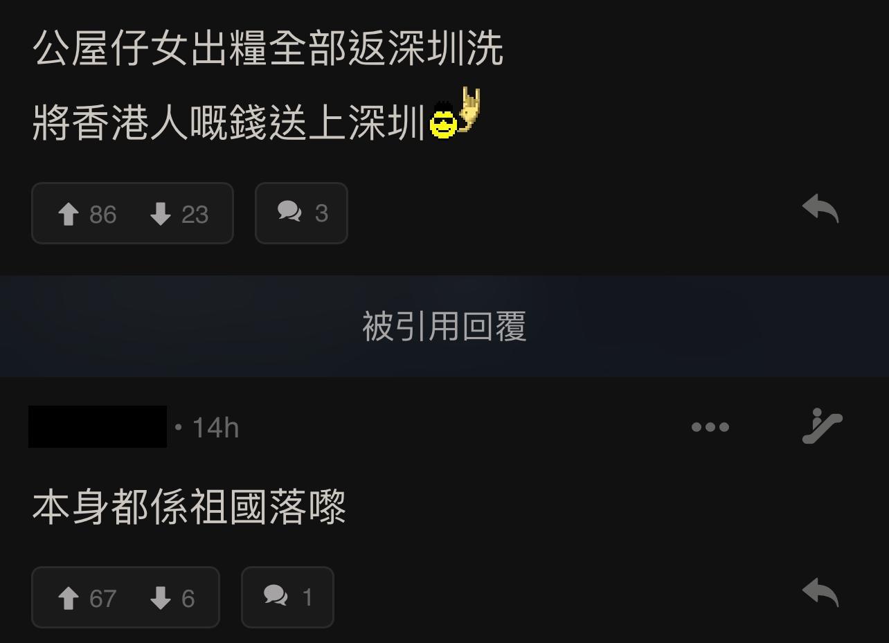 圖片來源:LIHKG討論區