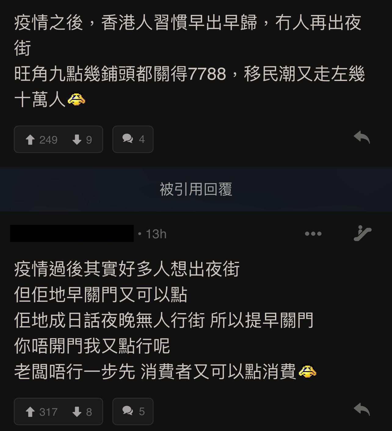 圖片來源:LIHKG討論區