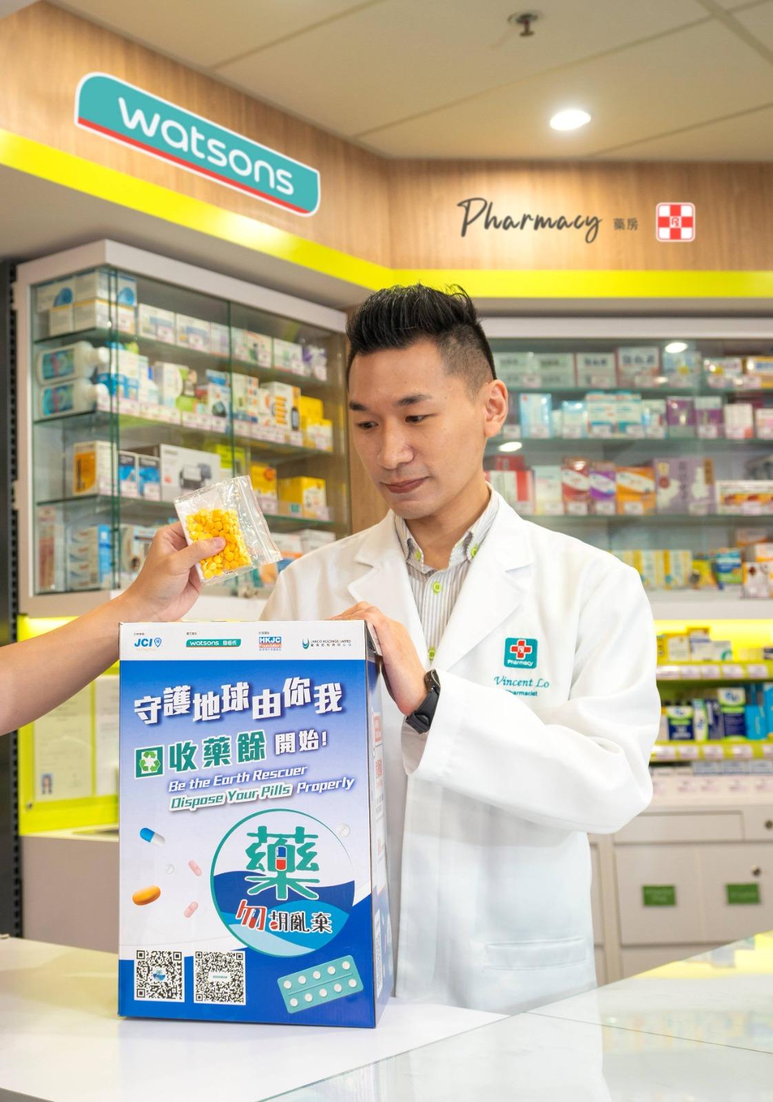 屈臣氏推藥餘回收 首次成功可獲易賞錢積分 附回收點名單