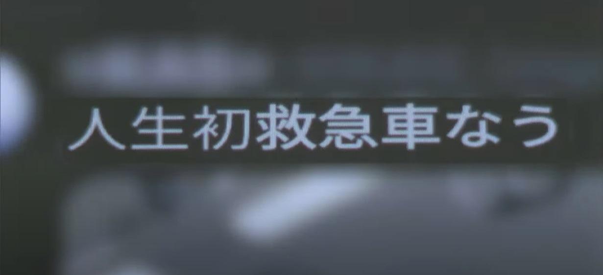 網民留言「第一次被救護車載」。(互聯網)