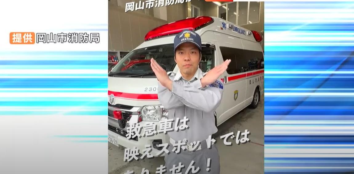 岡山消防局隊員拍片呼籲不要在救護車打卡。(互聯網)