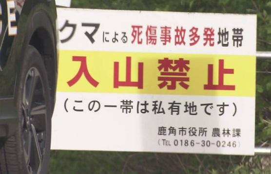 警方豎立禁止入山告示牌。(互聯網)