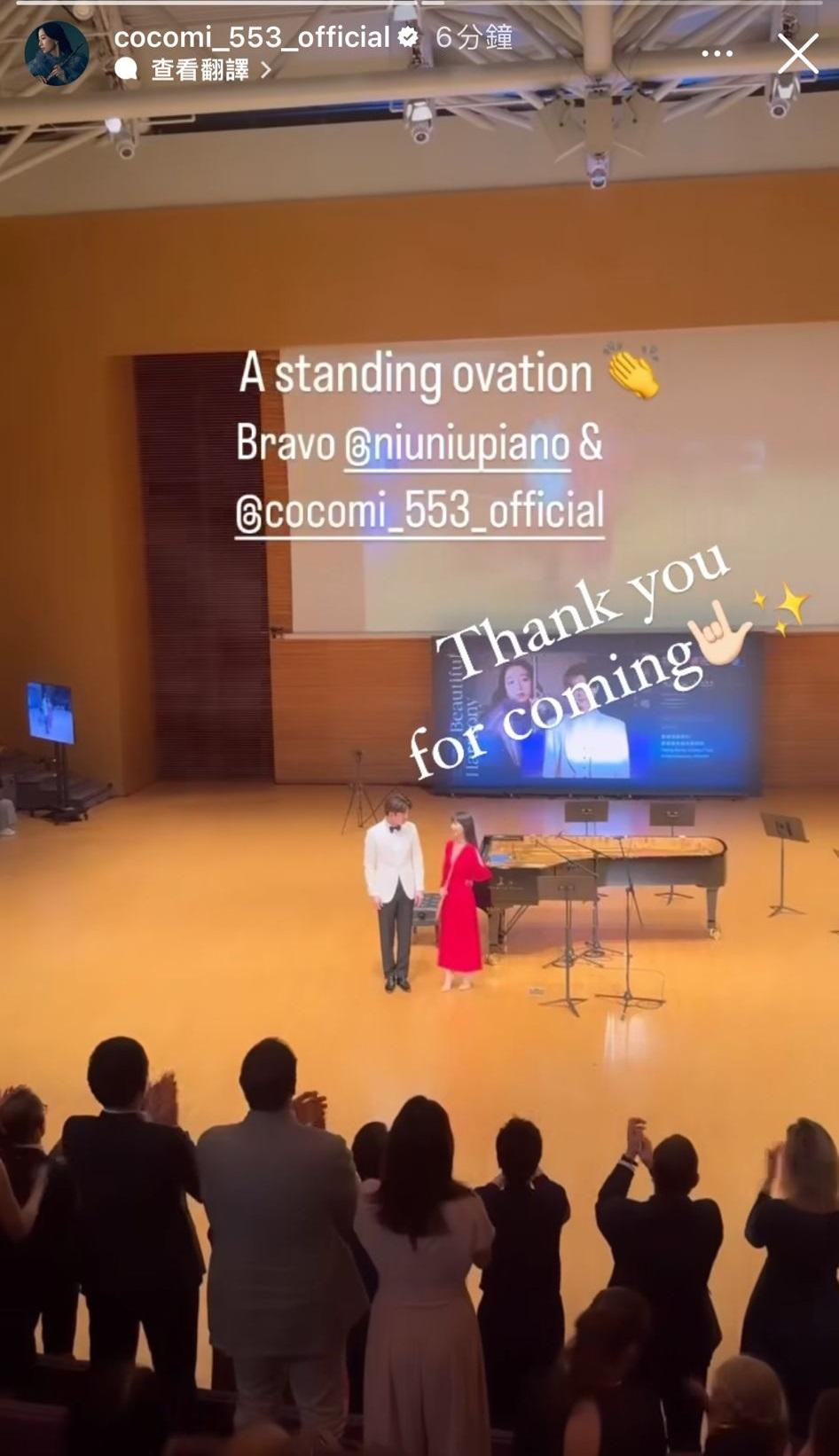 靜香在觀眾席拍下心美謝幕一刻盛況。