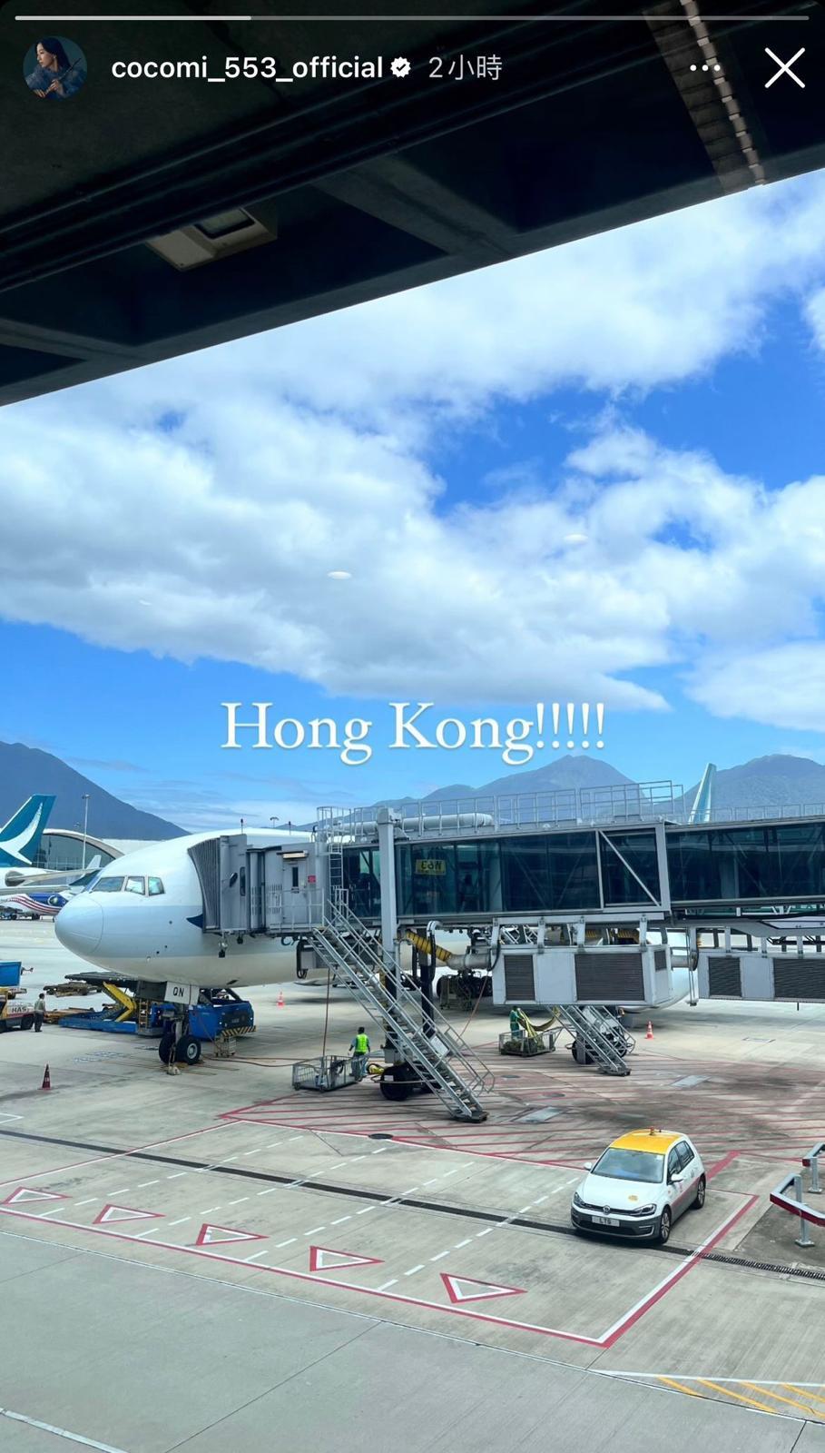 昨日下午,心美抵埗立即在香港機場打卡。