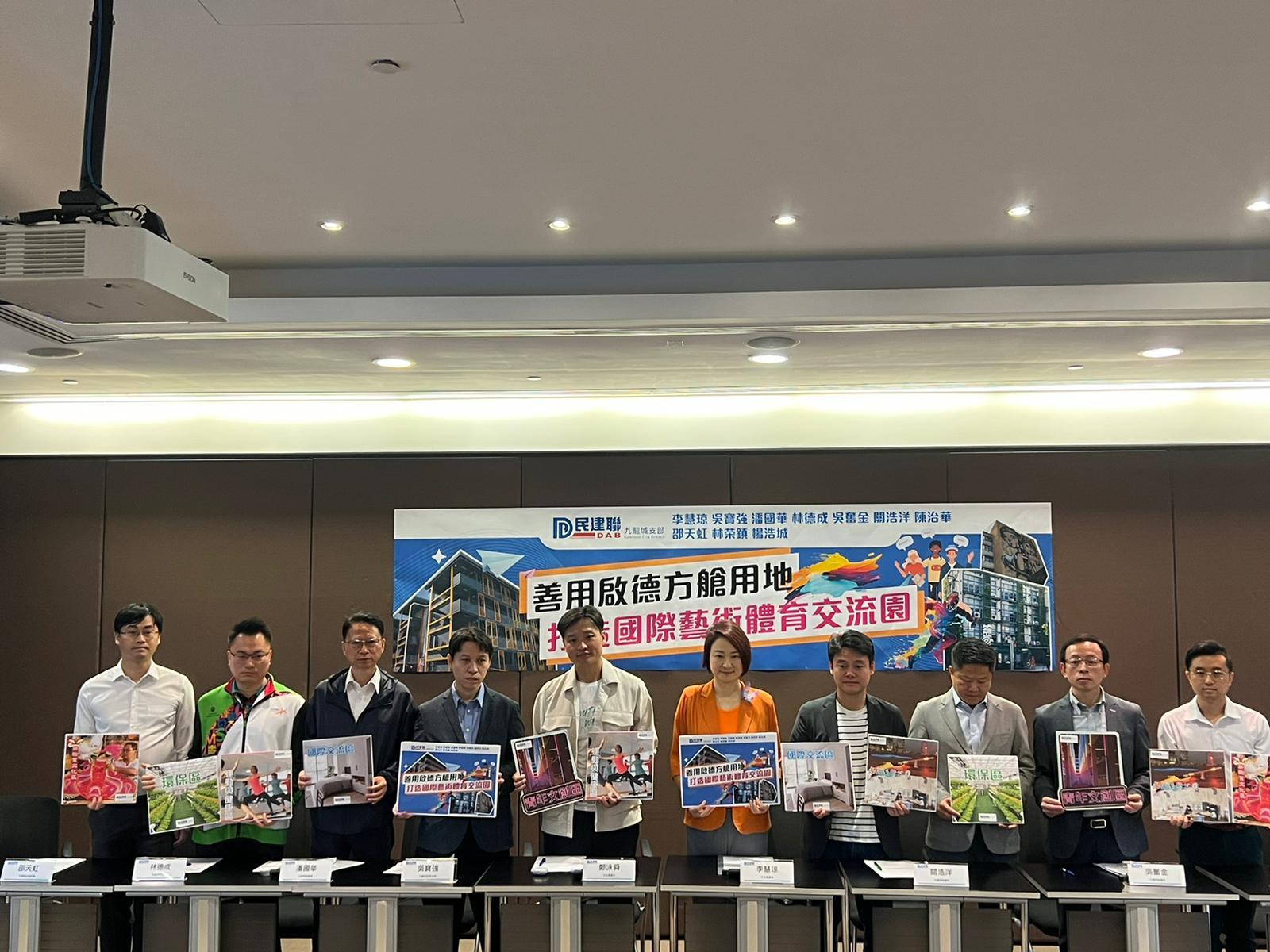 民建聯倡議將啟德方艙醫院用地打造成「啟德國際藝術體育交流園」。(李景玉攝)