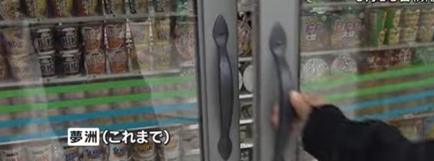 流動無人FamilyMart售賣的冷藏飲品。(互聯網)