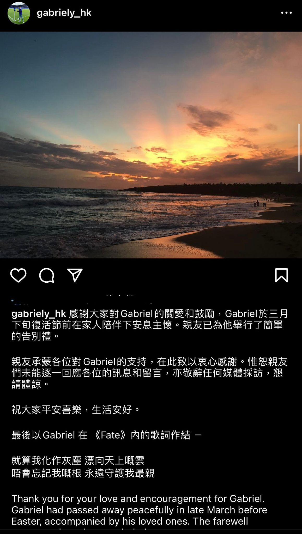 楊嘉驃末期癌3月下旬逝世 已舉行簡單告別禮