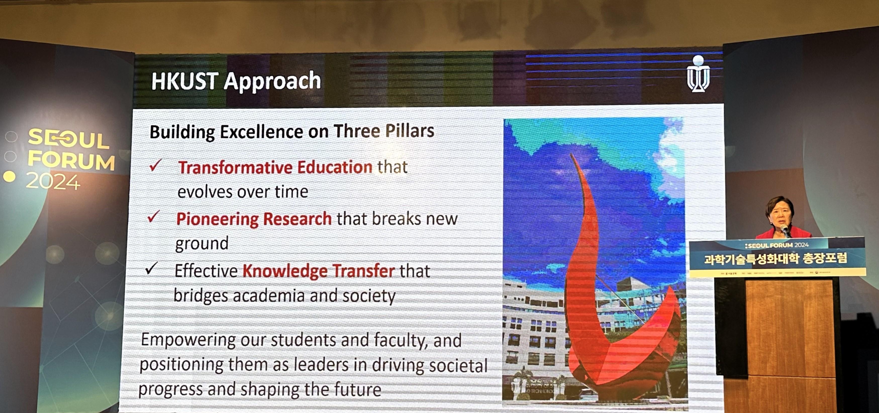 科大校長葉玉如作為唯一的香港院校代表,於首爾論壇上發表特別演講。(首爾經濟日報圖片)