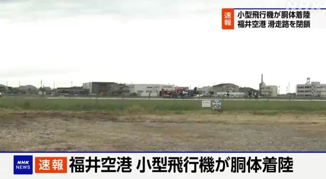 福井機場。(互聯網)