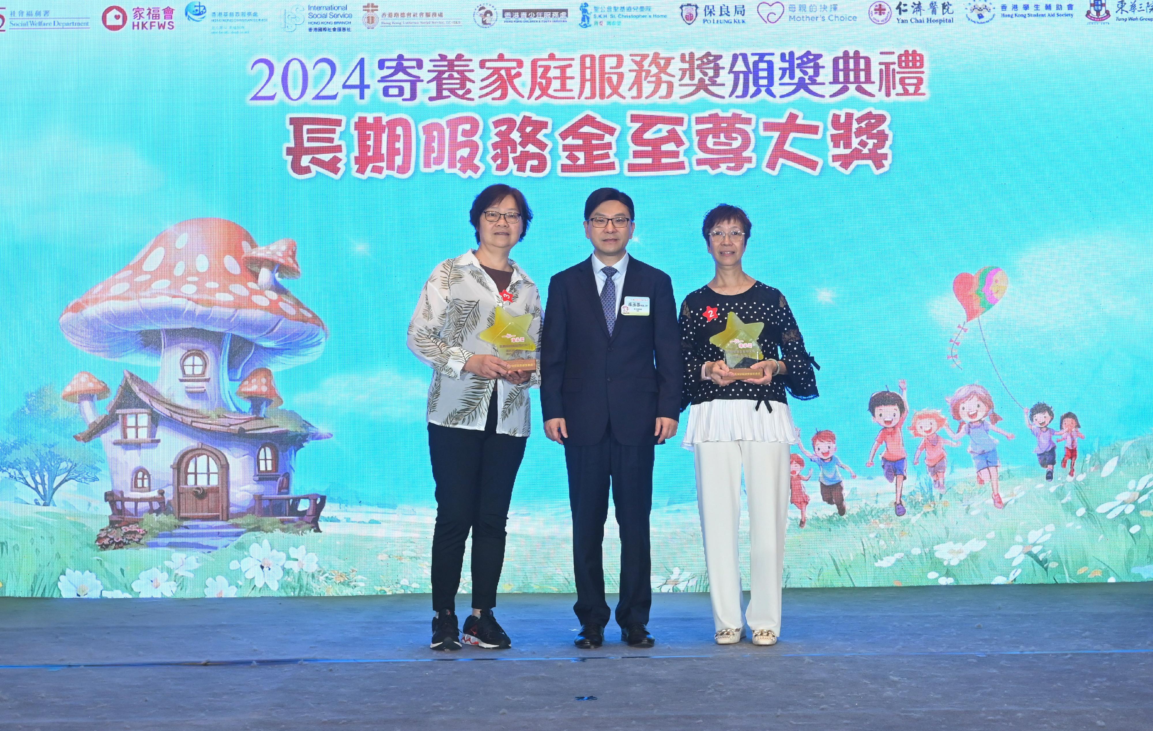 「2024寄養家庭服務獎頒獎典禮」今日舉行。