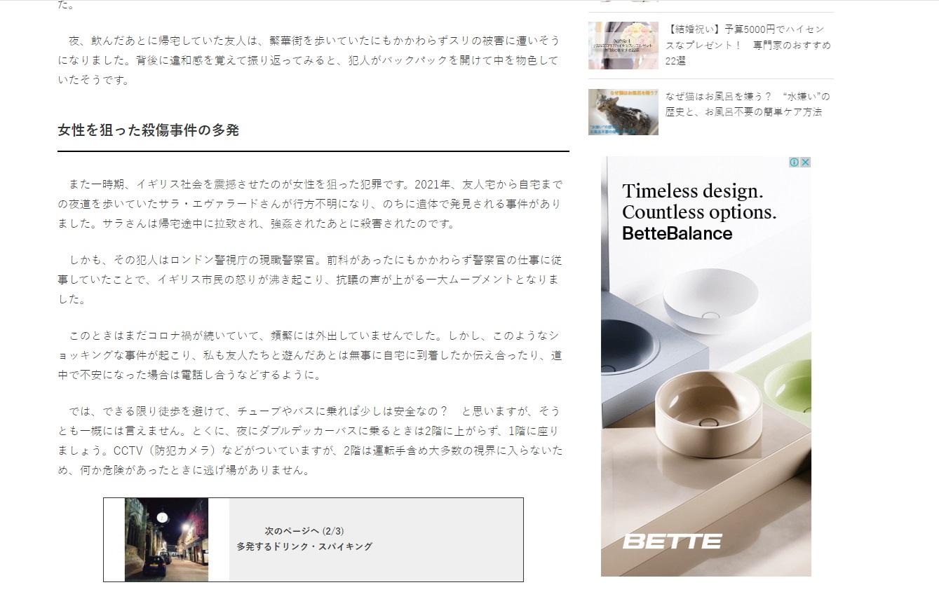 Moyo在日本媒體Hint-Pot撰文分享旅英生活點滴。(互聯網)