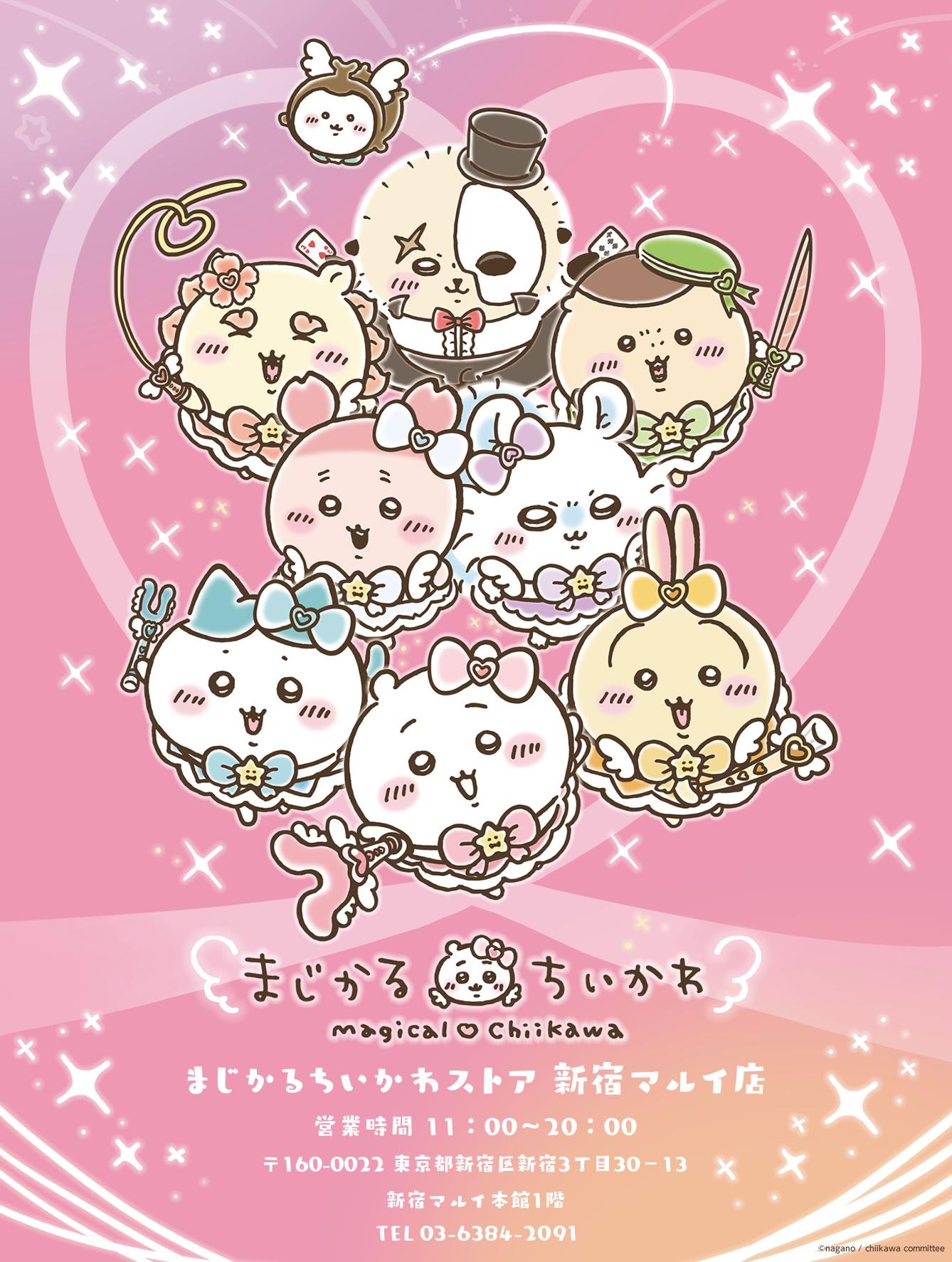 Chiikawa魔法少女主題商店