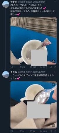 男子在社交網上傳疑加入精液杯子的照片。(互聯網)