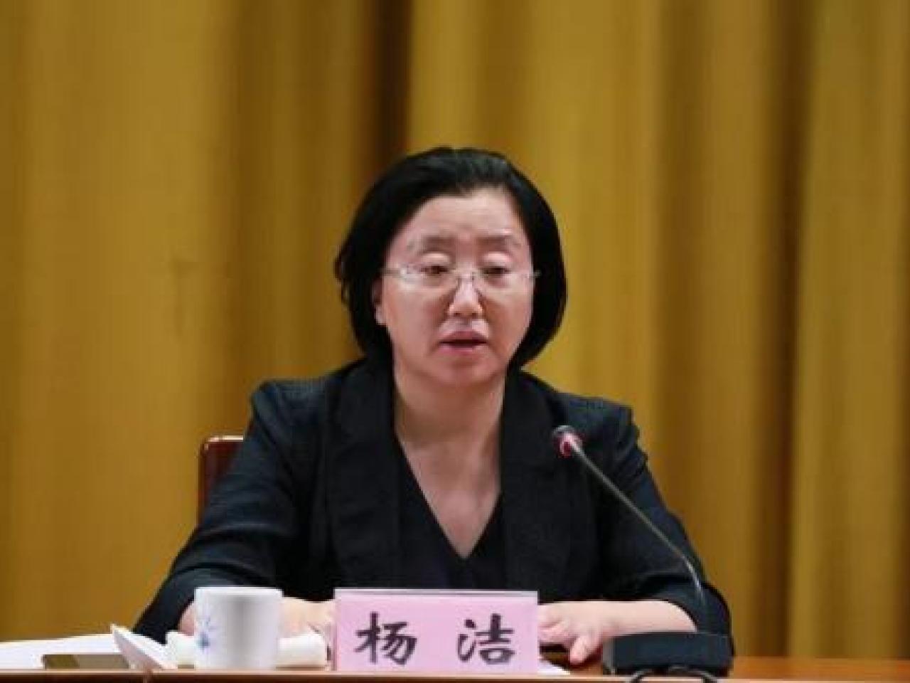 唐山人大常委會黨組書記楊潔 涉嫌嚴重違紀違法被查