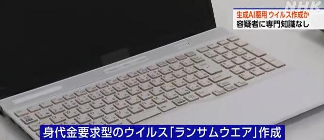 涉案男子用作犯案的手提電腦。(互聯網)