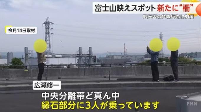 FNN畫面顯示,有人闖入大橋的行車道拍攝。(互聯網)