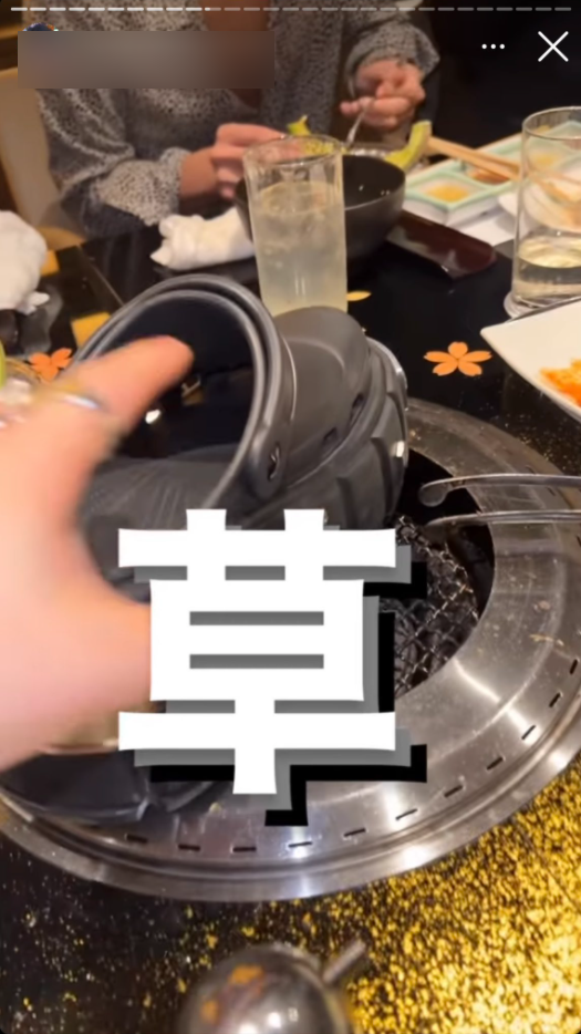 用手將黑色鞋子托放在烤肉網上