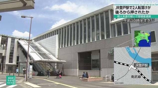 川崎市多摩區JR登戶站發生乘客被推落路軌事件。(互聯網)