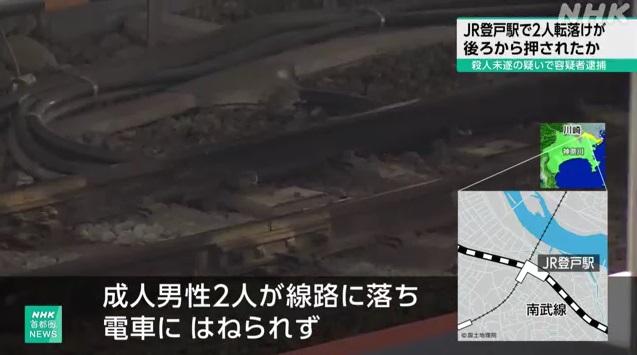 JR登戶站月台有乘客遭人推落路軌。(互聯網)