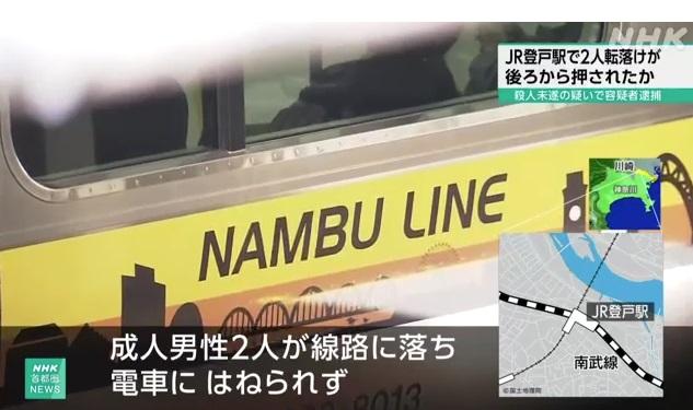 JR南武線列車服務受影響。(互聯網)