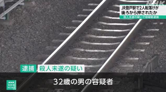 JR登戶站月台有乘客遭人推落路軌。(互聯網)