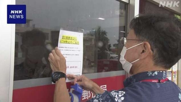 受颱風影響,沖繩南大東島郵政局暫停服務。(互聯網)