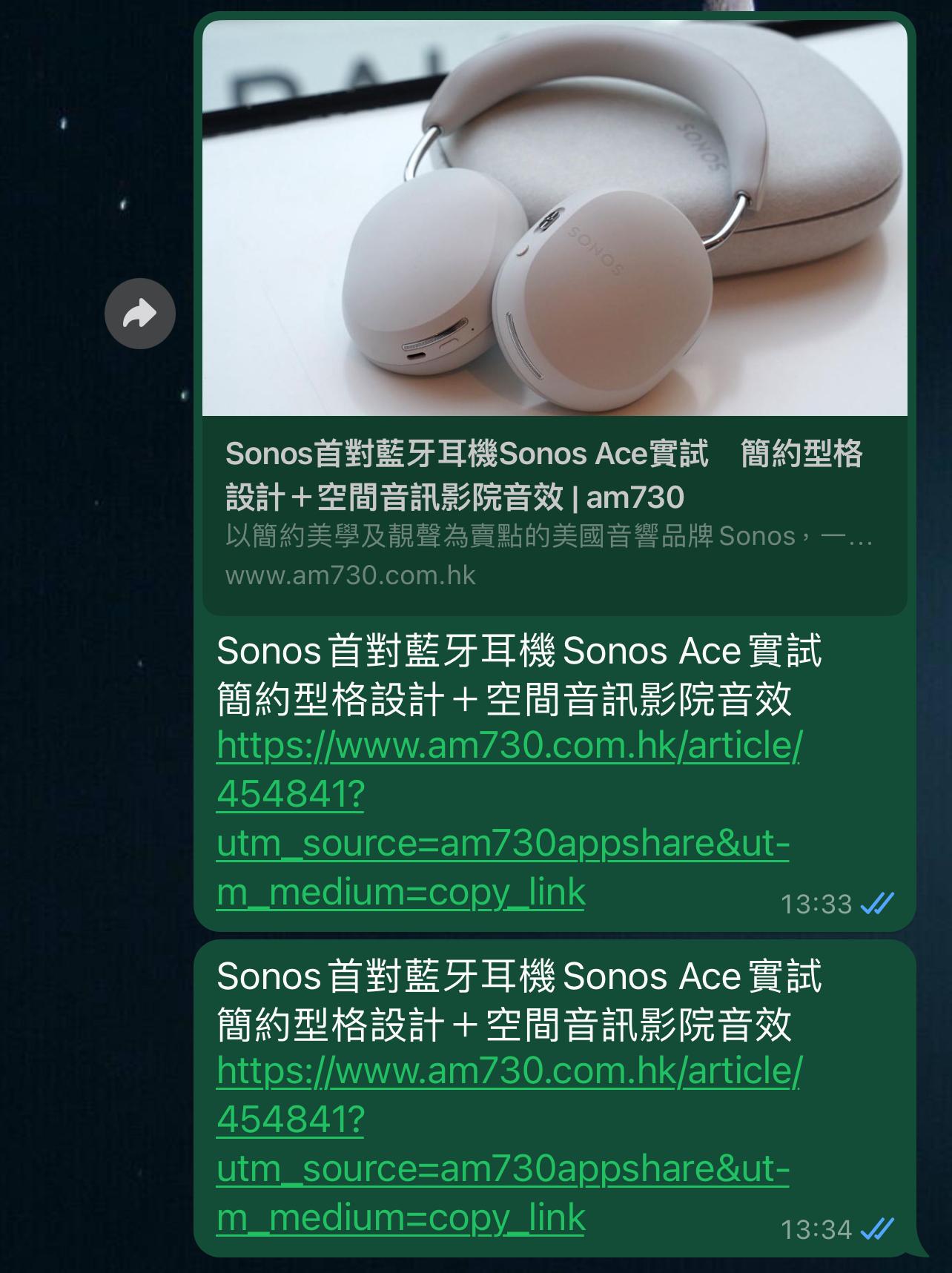 WhatsApp新功能|使用前可見預覽圖,開啟停用連結預覽後只剩下文字連結。