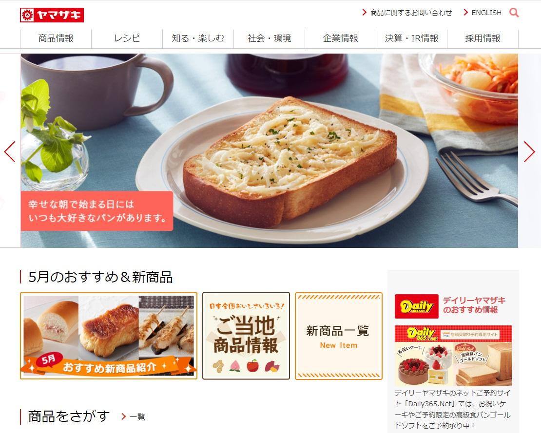 日本山崎麵包官網首頁。(互聯網)