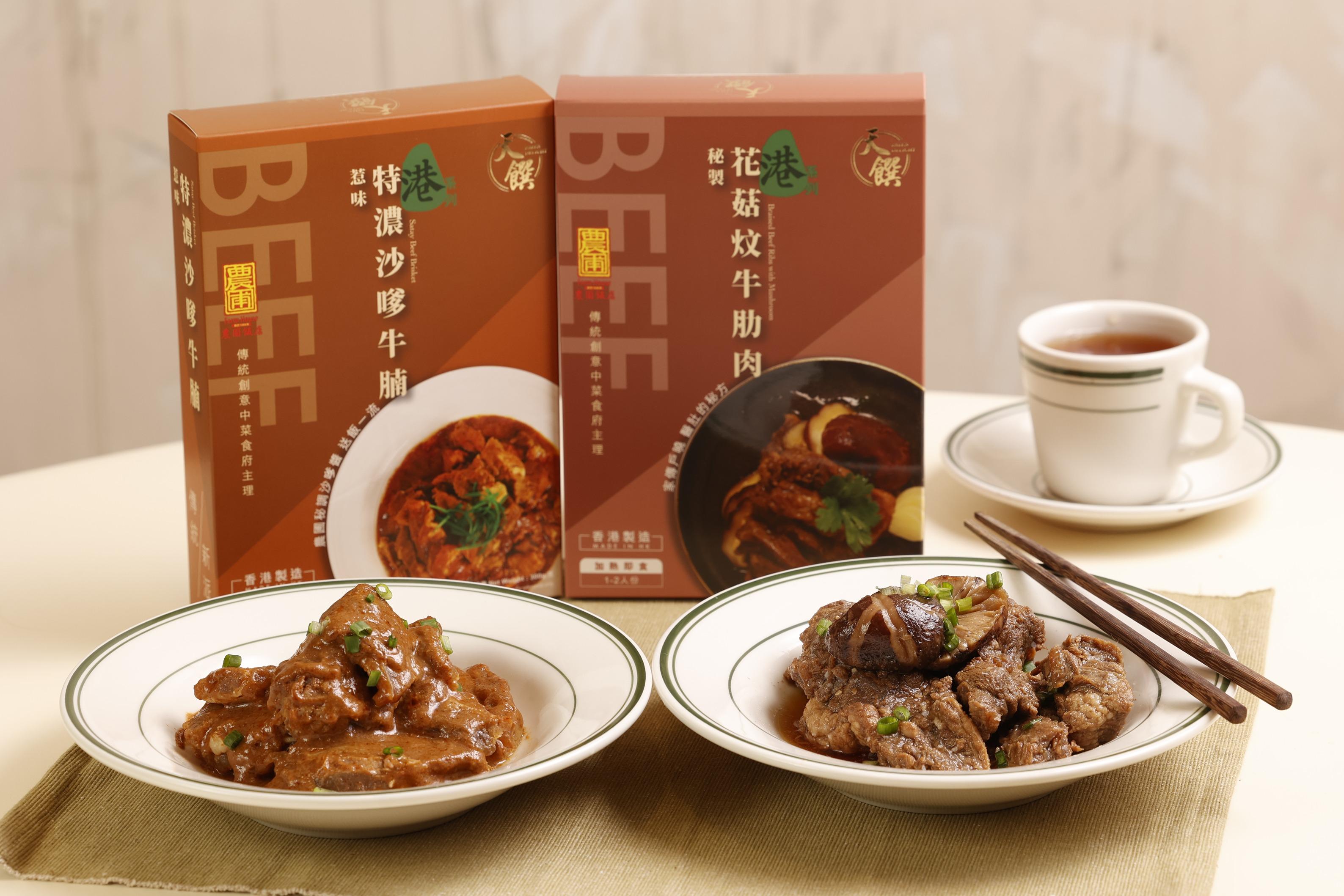 惹味特濃沙嗲牛腩、秘製花菇炆牛肋肉 各$69