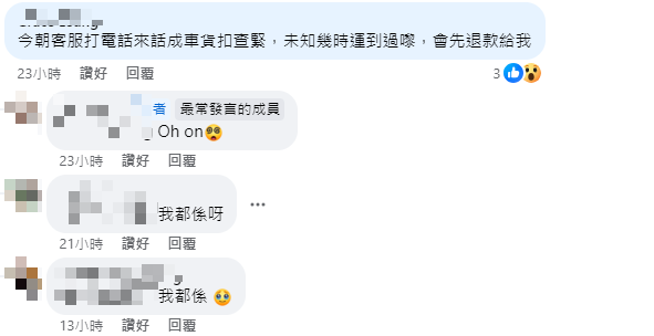 山姆超市送港開通兩周即遇阻滯,有網民指昨日(25日)起無法訂購食物飲品。(FB@山姆會員商店一香港人群組)