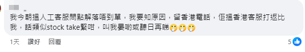 山姆超市送港開通兩周即遇阻滯,有網民指昨日(25日)起無法訂購食物飲品。(FB@山姆會員商店一香港人群組)