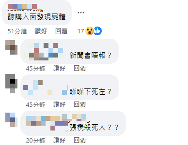 有網民在「MCL Cinemas」專頁內留言稱「聽講入面發現屍體」而導致關閉,被連登討論區轉發,一度引發猜測,及後留言已刪除。